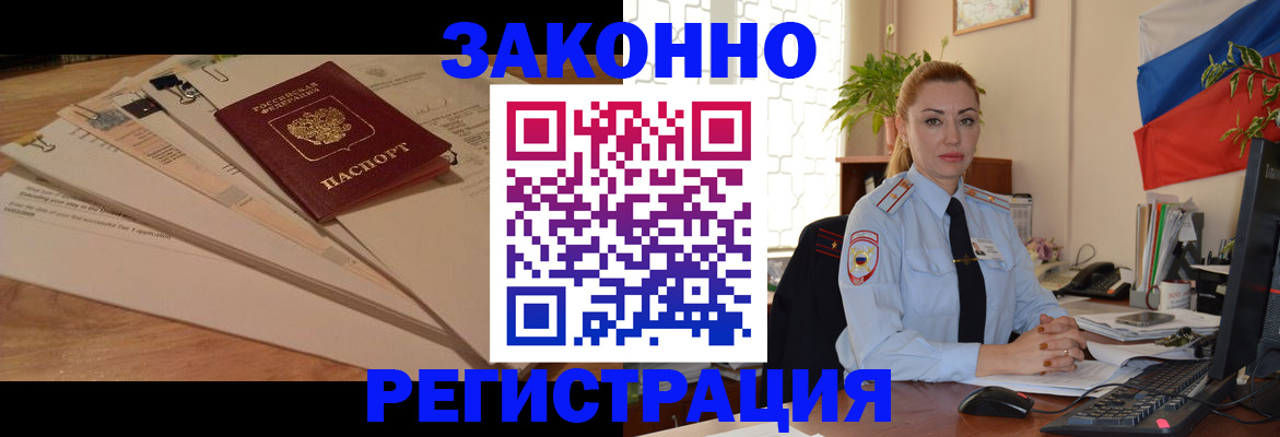 где прописаться в Нижнеудинске