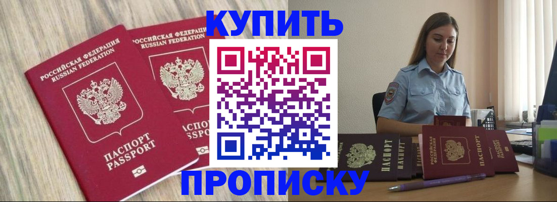 прописка для кредита в Нижнеудинске